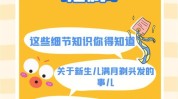 发际满月小脸教科书德鲁式教学(浏海胎毛发际满月教科书)