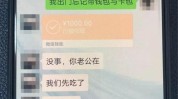 爆料咋办骗钱美容美体女友男子(她说美容美体转了块儿爆料)