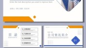 提案项目合作意向销售精英客户(提案客户项目合作项目销售人员)