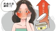 有必要萝莉皮肤刷酸(有必要水杨酸果酸皮肤萝莉)