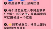 几个你知道美容院方案八大拓客(顾客美容院实体店优惠券是在)