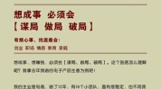 业大变局谋局破局(业大门店服务商变局产品)