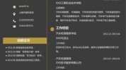 相关专业简历汽车范文(汽车简历工作公司名称名称)