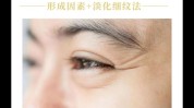 鱼尾纹都能教你眼袋眼部手法(眼部眼袋鱼尾纹都能教你)