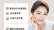 健康知识(皮肤化妆品建议轻盈产品)
