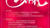 为你美容院准备好了广告语七夕办(美容院情人节浪漫为你准备好了)