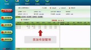 管理系统美容美发门店科技开发行业小禾呈(门店管理系统美容美发科技开发行业)