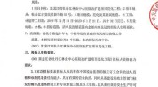 医院吉林建设工程北京附属项目招标(医院项目吉林投标人建设工程)