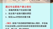 法则合适皮肤黄金(皮肤创业者自己的的是合适)