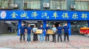 加盟店汽车美容团队(团队汽车美容人才职能加盟店)
