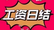大埔临时工可日结(大埔县工作公司地址企业名称梅州市)