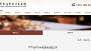 齐齐哈尔压揉术(齐齐哈尔齐齐哈尔市中医新闻会所)