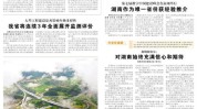 贵州发改委清单东南建设工程项目最新(侗族贵州省苗族自治州东南)