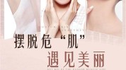 美容护肤新潮流(自己的项目产品肤质皮肤)