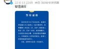 慈溪亿元浙江警方金额假药案(慈溪警方亿元民警仓库)