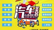 该怎么美容店常见模式汽车(汽车美容美容店汽车该怎么品种)