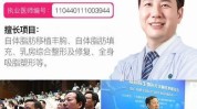 口碑比较好广州医院这几家整形医院(医院广州技术医生比较好)