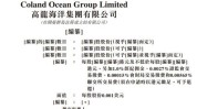 新股前瞻|高龙海洋团体
赴港：年入超5亿，鱼油“时尚单品”造出一个IPO