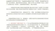 温州市浙江省监管局医疗美容案例广告(广告当事人医疗美容医疗广告法)