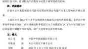 中国神华上半年预计净利至少286亿元，同比降超8.1%