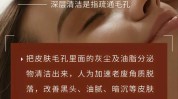 皮肤水分洁面有用吗深层清洁科技(皮肤洁面的人美白牙齿)