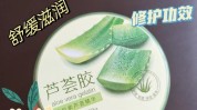 你知道芦荟功效(芦荟粘液皮肤脸上你知道)