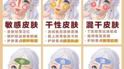 给你组合对号入座好啦仙女肤质(光子水光组合给你对号入座)