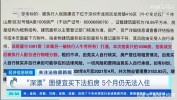 海宁万元陷阱要当心机构(海宁万元海宁市行政处罚街道)