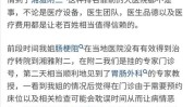 万元肿瘤细节便宜事件(医生肿瘤患者父亲医院)