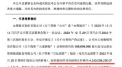 王健林好友又耽误
付出
？永辉超市：5.9亿元尚未收到！