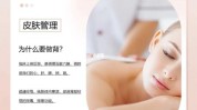 美容院冬季方法项目(美容院冬季项目背部就会)