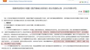 射频跳水新规(射频新规跳水第三类环球)