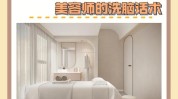 美容师教你概率贵了顾客方法(客户产品美容师贵了教你)