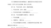 交易
协议的范本获取方式