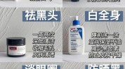 变白男士男生指南(男士面霜指南男生变白)
