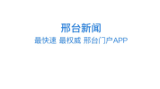 邢台互动快来掌上上线(邢台互动快来掌上上线)