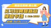 潮州这场你来招聘会岗位(潮州市潮州广东岗位技工)