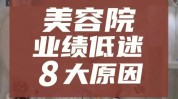 都会美容院业绩(都会业绩美容院块钱股东)