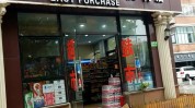 海口便利店(同城便利店易购海口货源)