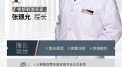 安心医美热(医疗美容整形美容行业项目国家)