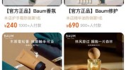 资生堂 BAUM 葆木闭店，日系美妆在华战略调解
