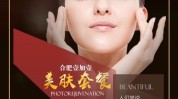 自己的不要错过套餐颜美容(气泡自己的嫩肤套餐专业)