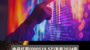 中兵红箭下跌5.35% 上半年净利润预计大幅降落
