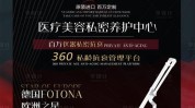 仪器人员机构轻医美(文案机构诊所顾客仪器)