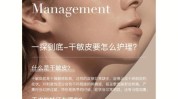 告诉你美肤皮肤专家(皮肤美肤告诉你专家肌肤)
