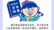 华西尿酸得很脂肪你怕自体(尿酸华西脂肪得很动脉)