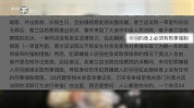 法院不幸女子间内做SPA瑶浴(公司大连死者大连市家属)