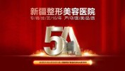 乌鲁木齐健康发展助力医疗美容现场政策(乌鲁木齐市医疗美容乌鲁木齐新疆政策)