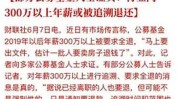 明星主题基金反向跨界重仓，斲丧电子的新周期来了？