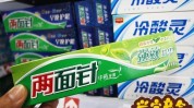 两面针牙膏低迷换帅深度业绩(两面针牙膏万元该公司低迷)